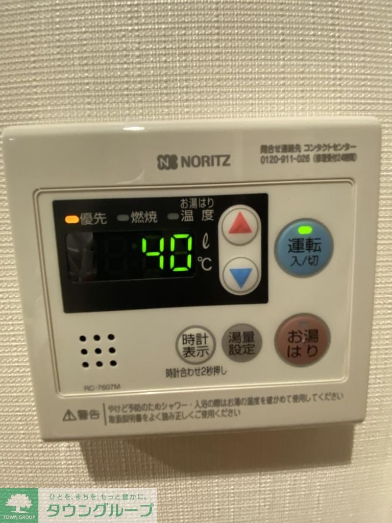 その他設備　設備
