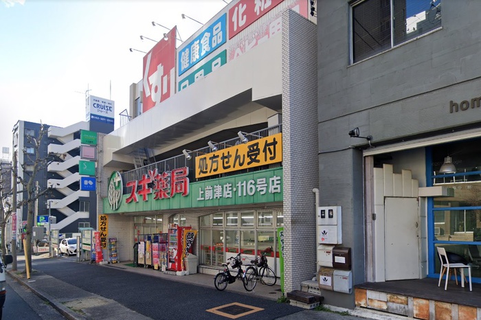 ドラックストア　スギ薬局　上前津店（ドラッグストア）まで1100m