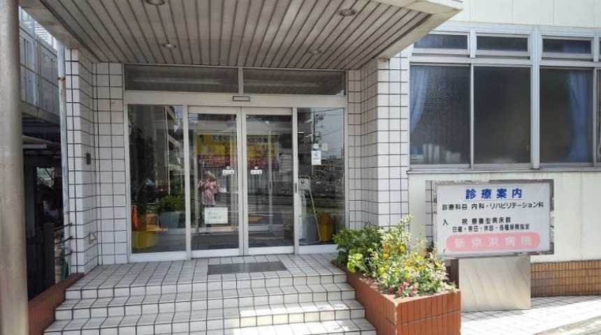役所　新京浜病院（役所）まで350m