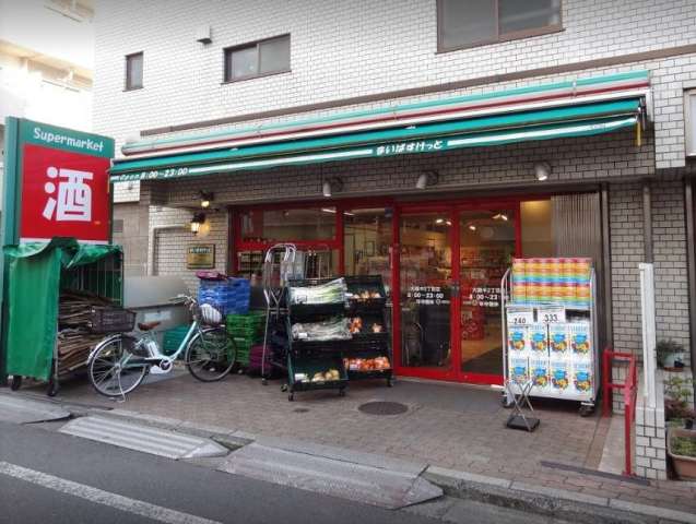 スーパー　まいばすけっと大森中２丁目店（スーパー）まで500m