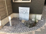 その他共有部分　外観写真（昼）