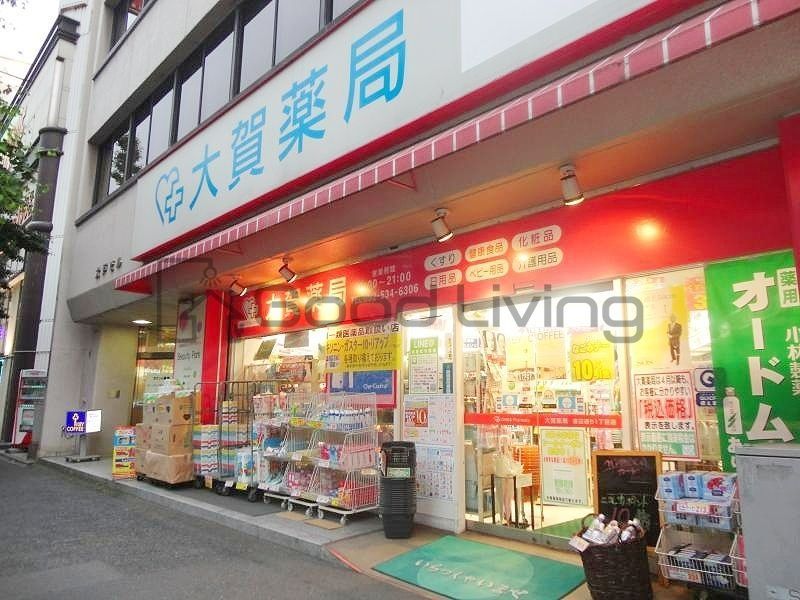 ドラックストア　大賀薬局渡辺通り1丁目店（ドラッグストア）まで100m