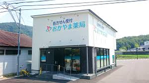 ドラックストア　おかやま薬局（ドラッグストア）まで165m