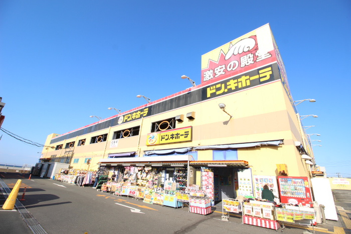 ドラックストア　ドン・キホーテ 横須賀店（ドラッグストア）まで1300m