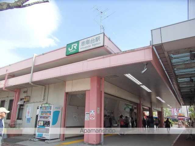 その他　港南台駅（その他）まで1200m