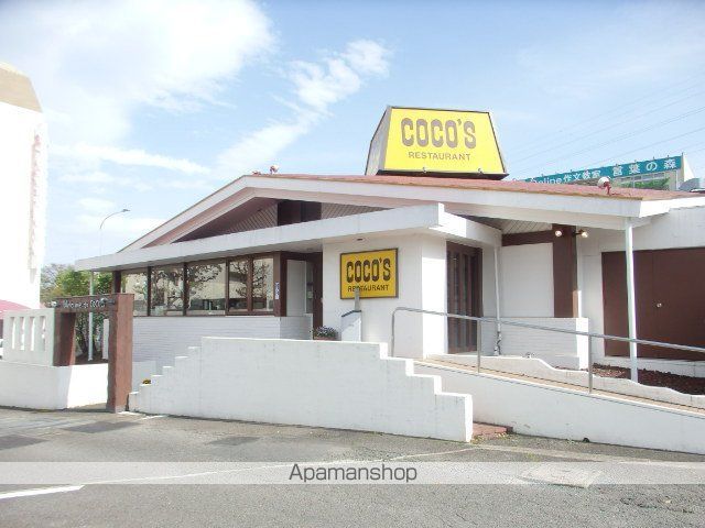 飲食店　ココス（飲食店）まで1050m