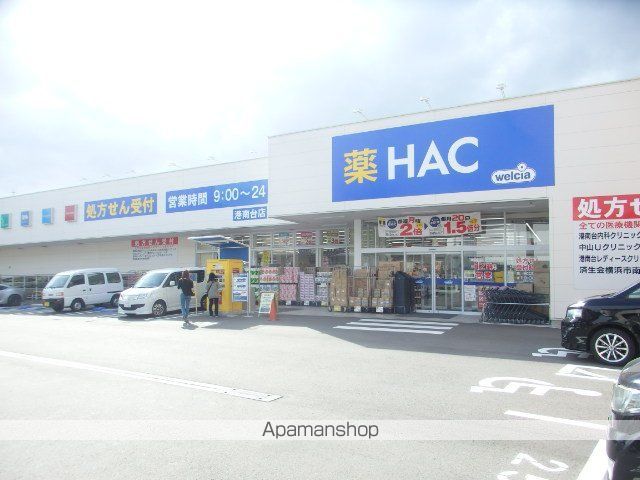 ドラックストア　ＨＡＣ（ドラッグストア）まで1450m