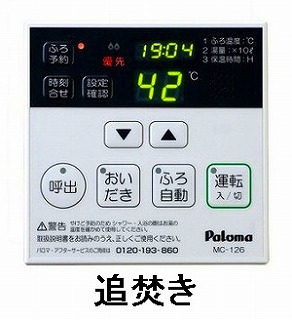 その他　給湯パネル