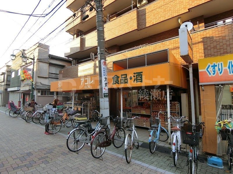 スーパー　アコレお花茶屋店（スーパー）まで220m