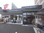 スーパー　FRESCO(フレスコ) 四条畷店（スーパー）まで269m