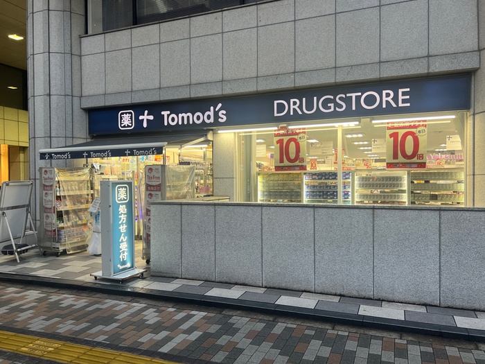 ドラックストア　トモズ渋谷並木橋店（ドラッグストア）まで850m
