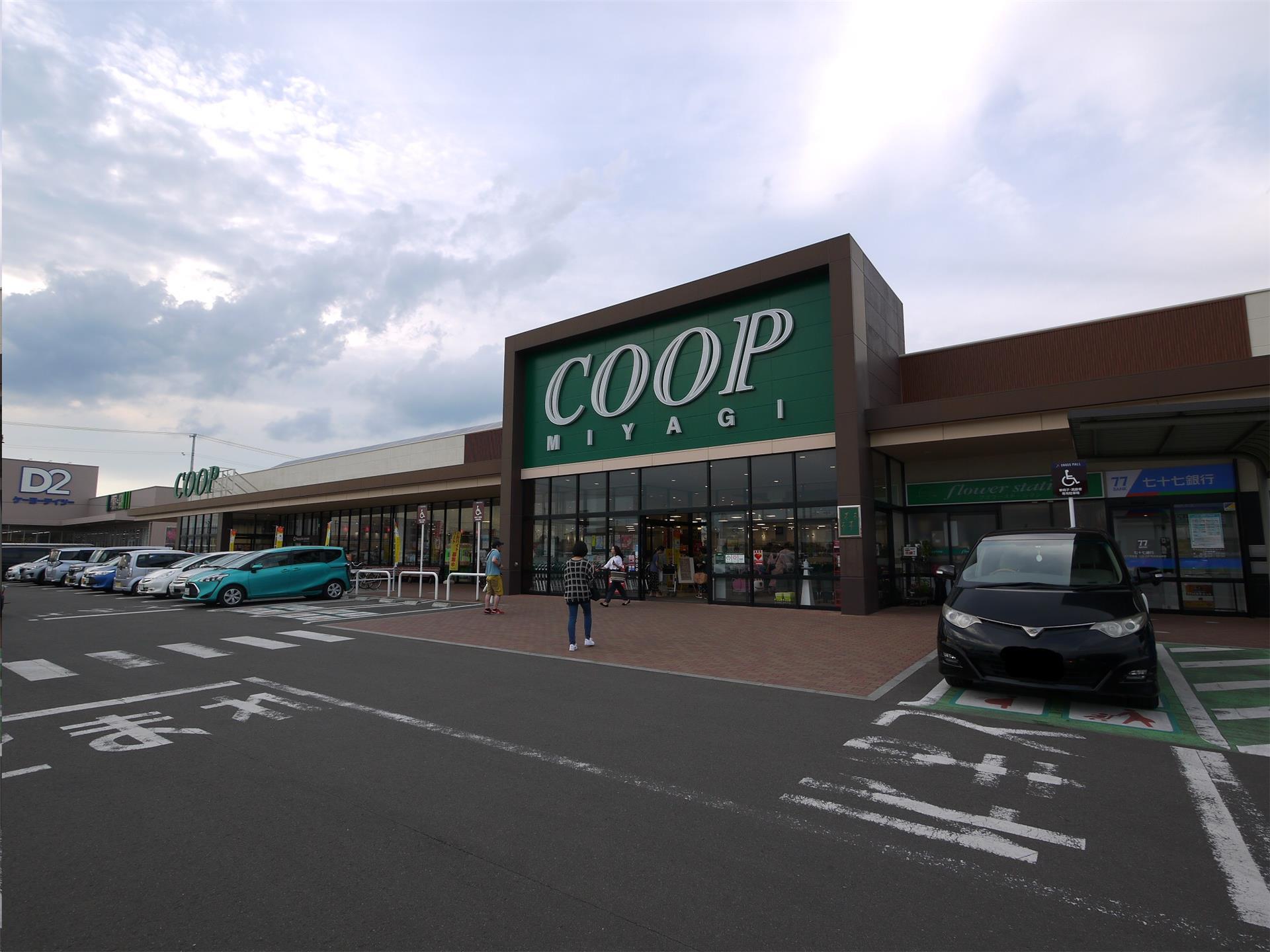 スーパー　COOP　MIYAGI荒井店（スーパー）まで758m