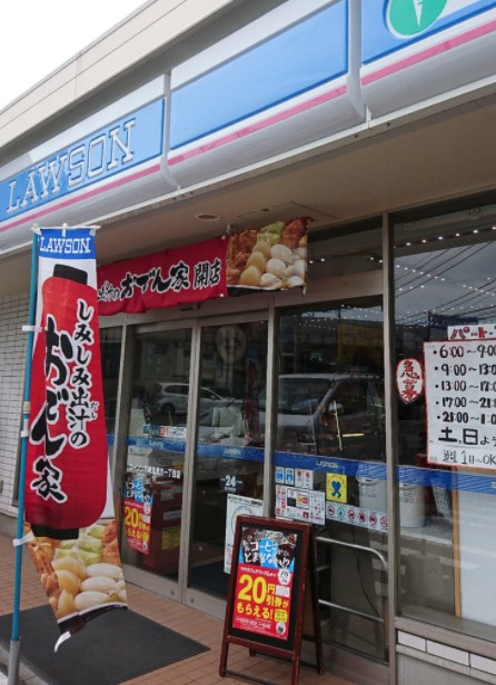 コンビニ　ローソン 川崎北見方一丁目店（コンビニ）まで140m