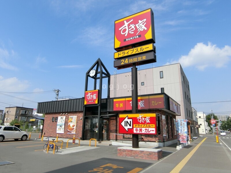 飲食店　すき家札幌桑園店（飲食店）まで586m