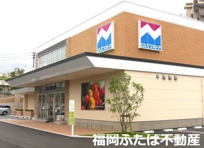 スーパー　にしてつストア高宮店（スーパー）まで1091m