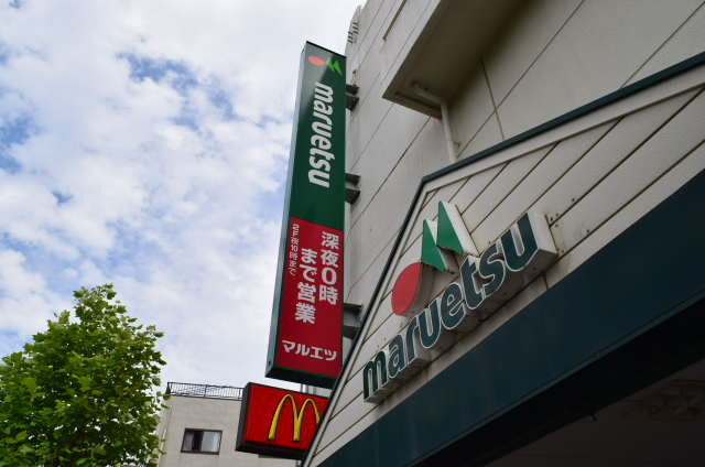 戸田ルーベンスの周辺写真