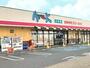 スーパー　Aruk(アルク) 大内店（スーパー）まで1408m