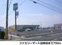 コンビニ　ファミリーマート高岡店（コンビニ）まで750m