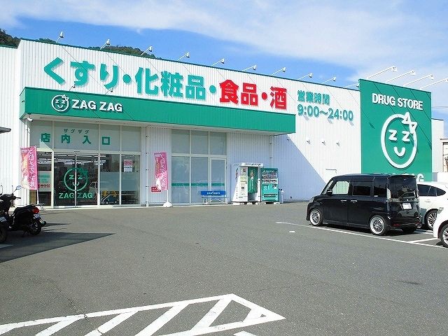 ドラックストア　ザグザグ笠岡番町店（ドラッグストア）まで170m