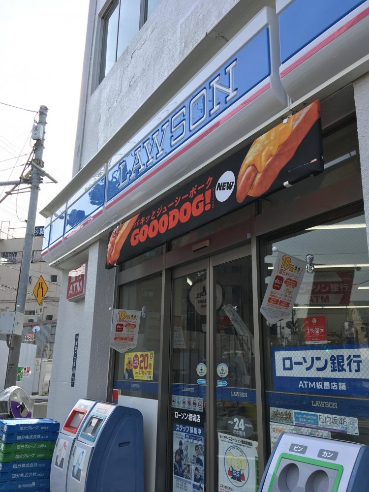 コンビニ　ローソン堀切店（コンビニ）まで509m
