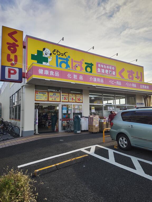 ドラックストア　どらっぐぱぱす四つ木平和橋通り店（ドラッグストア）まで706m