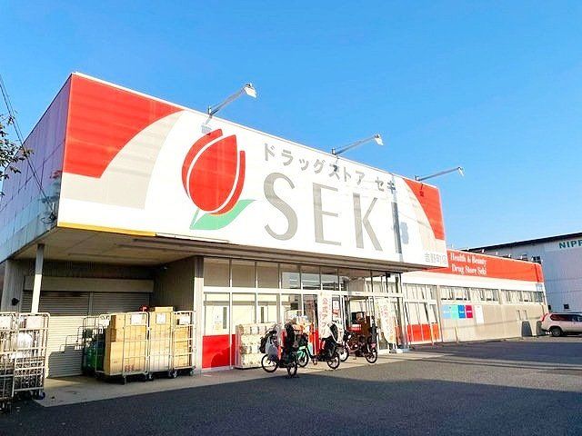 ドラックストア　ドラッグストアセキ吉野町店（ドラッグストア）まで300m