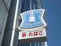 その他　ローソン中川野田二丁目店（その他）まで336m