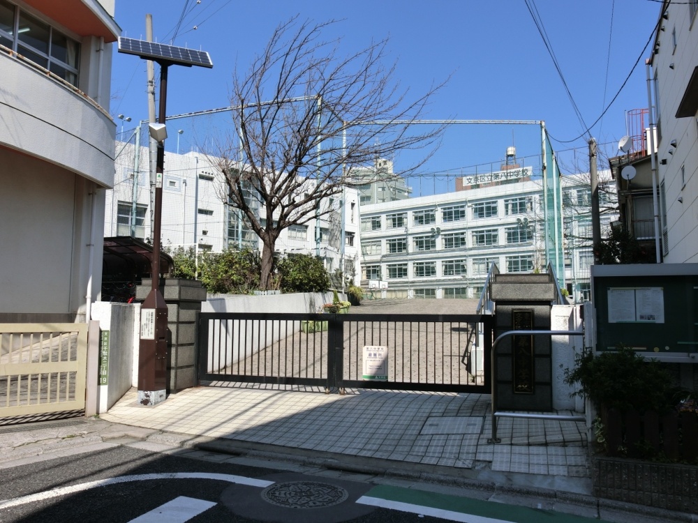 中学校　文京区立第八中学校（中学校）まで289m