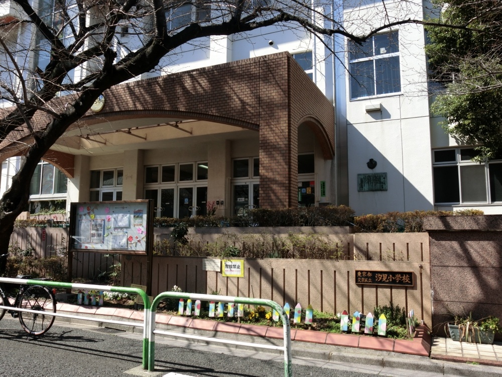 小学校　汐見小学校（小学校）まで463m