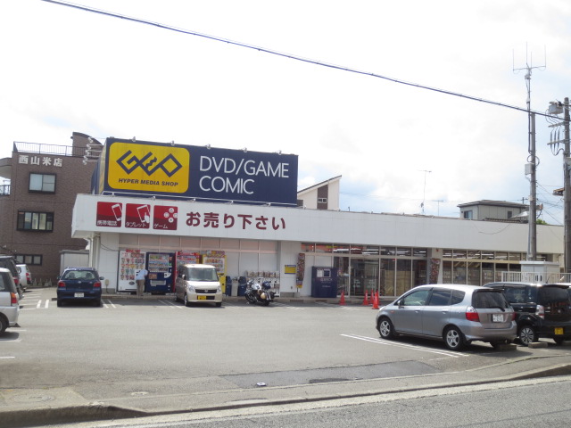 レンタルビデオ　GEO厚木店（レンタルビデオ）まで486m