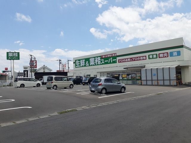 スーパー　業務スーパー鳥栖店（スーパー）まで630m