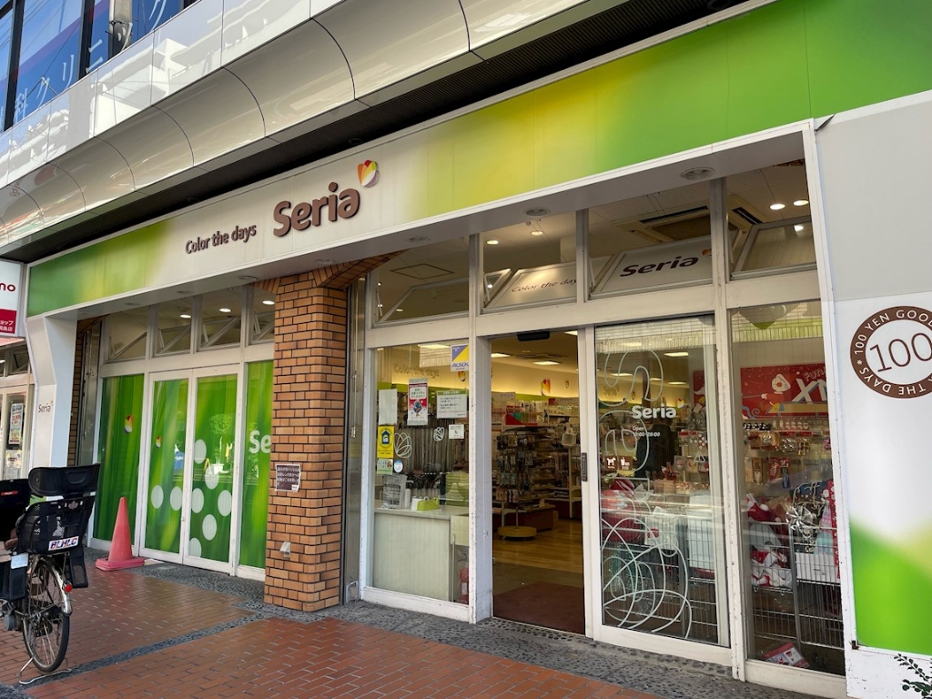 スーパー　セリア 綱島店（スーパー）まで477m