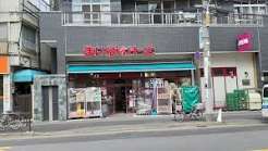 スーパー　まいばすけっと千駄木2丁目店（スーパー）まで241m