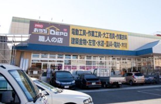 ホームセンター　おうちDEPO(デポ) 熊野前店（ホームセンター）まで369m