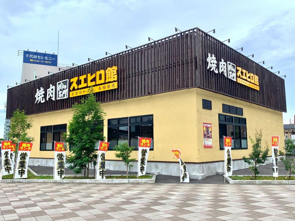飲食店　スエヒロ館扇店（飲食店）まで770m