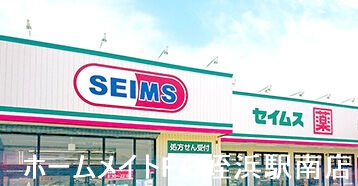 ドラックストア　ドラッグセイムス早良野芥店（ドラッグストア）まで425m