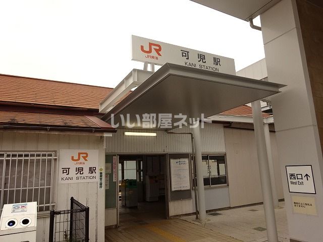 その他　可児（その他）まで1226m