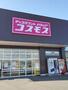 ドラックストア　ドラッグストアコスモス 筥松店（ドラッグストア）まで883m