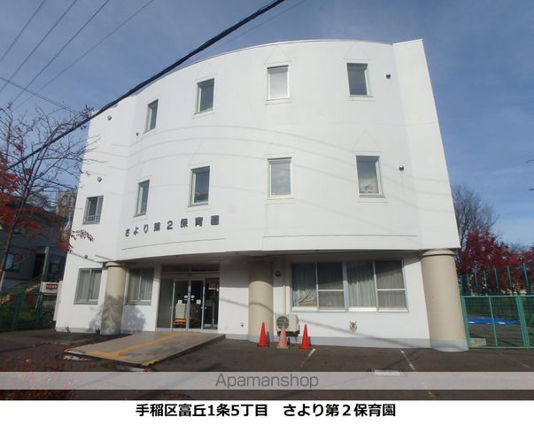 幼稚園・保育園　さより第２保育園（幼稚園・保育園）まで420m