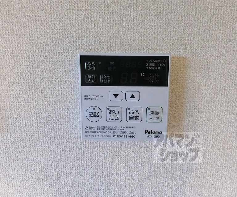 その他設備