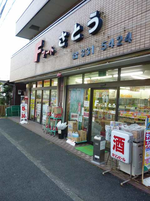 スーパー　Fマートさとう（スーパー）まで266m