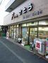 スーパー　Fマートさとう（スーパー）まで266m
