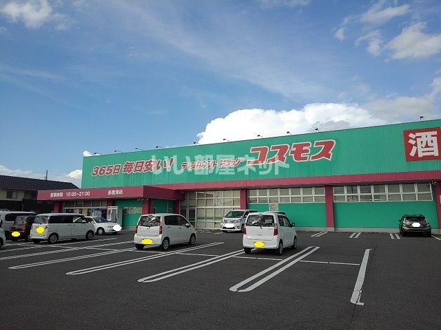 ドラックストア　コスモス多度津店（ドラッグストア）まで719m