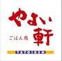 飲食店　やよい軒阿波座店（飲食店）まで447m