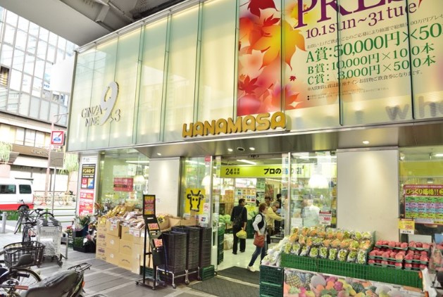 スーパー　肉のハナマサ銀座店（スーパー）まで368m