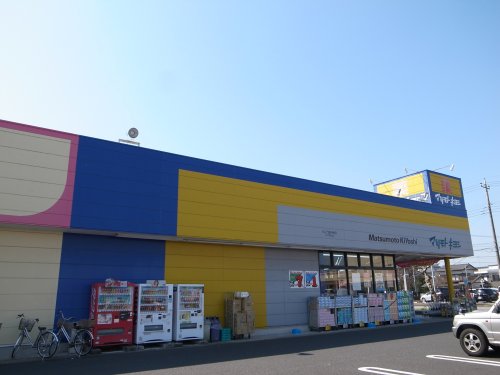 ドラックストア　ドラッグストア マツモトキヨシ せんどう国分寺台店（ドラッグストア）まで255m