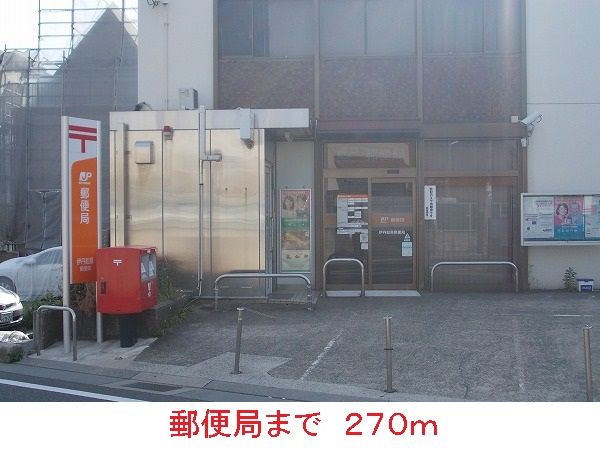 郵便局　郵便局（郵便局）まで270m
