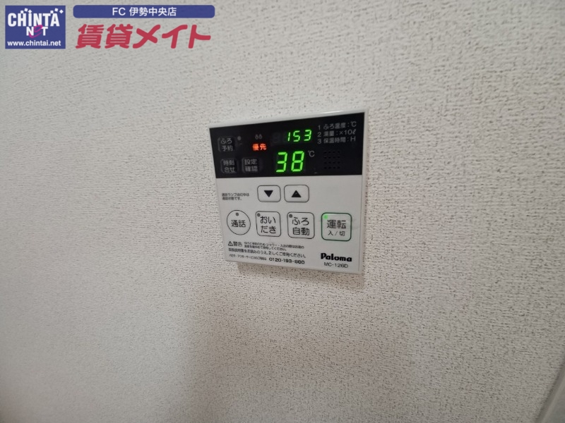 その他設備　同物件別室の写真です