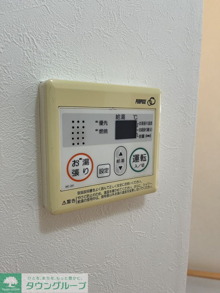 その他設備　設備