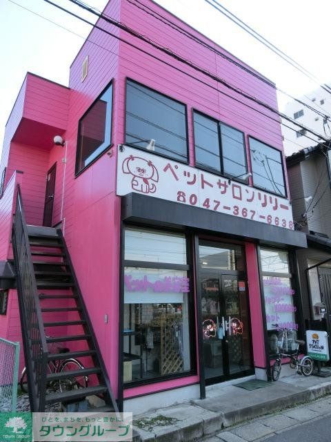 その他　ペットサロンリリー（その他）まで132m